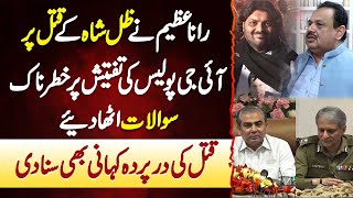 Rana Azeem on Zille Shah Incident  IG Police Ki Investigation Par Sawalat Utha Die [upl. by Poulter344]