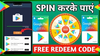 ₹200 Free Redeem Code  Free Redeem Code App  How To Get Free Redeem Code [upl. by Neerom15]