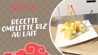 Recette dOmelette au riz au lait avec Easy Sushi® 25 cm  Easy Sushi® [upl. by Ynor555]