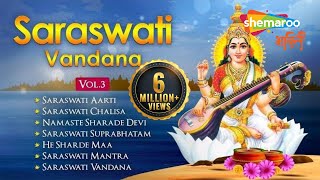 Saraswati Vandana VOL 3  Saraswati Aarti  Saraswati Chalisa  Saraswati Mantra [upl. by Pang]