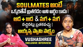 Motivational Speaker VushaShree Exclusive Interview about Soulmates  iDream Swapna Latest interview [upl. by Manley148]