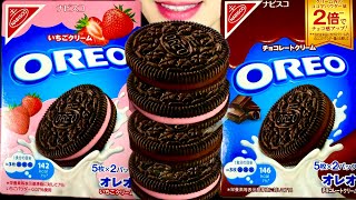 【超高音質マイクASMR】oreo 오레오 オレオ 딸기 크림 strawberry cream먹방 mukbang 咀嚼音 Chewing sound 먹는 방송 [upl. by Leagiba]