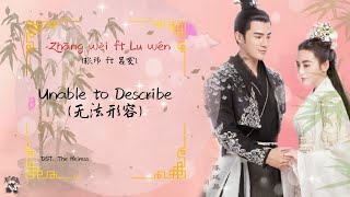 OST The Heiress女世子 Unable to describe无法形容 By Zhang Wei张玮、Lu Wen吕雯HANPINENGID [upl. by Solrak212]