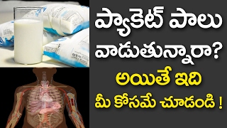 WARNING  DONT Drink Packet Milk  Milk Production in India  Health Tips  VTube Telugu [upl. by Nosila]