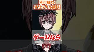 【ツイステ】不可解で奇妙なスポーツ【リドル ナイトメアースーツ Lost in the Book with ナイトメアー・ビフォア・クリスマス】ハロウィンハーツラビュル寮ディズニーチマ [upl. by Maxma641]