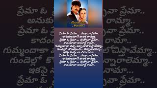 Prema o Prema vachava Prema ytshorts viral trending songs love [upl. by Laks]