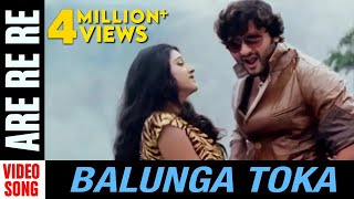 Are Re Re  Video song  Balunga Toka  Odia Movie  Anubhav Mohanty  Barsha Priyadarshini [upl. by Deuno]