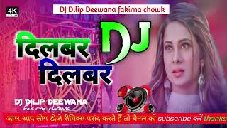 Dilbar Dilbar DJ remix Hindi song remix love bewafa song DJ2024 Bhojpuri dj Dilip Deewana [upl. by Phillip]