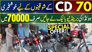 CD 70cc Used Bike Kam Price Per  Ghotki Bike Market [upl. by Kenon]