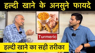 Haldi khane ke fayde  हल्दी खाने के फायदे  Turmeric Benefits for Skin Wight Loss Cough Diabetes [upl. by Eletnahs86]