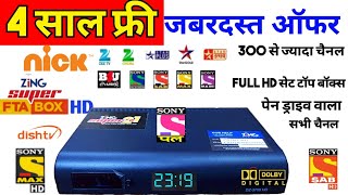 Zing Dishtv D2h Super Fta box 4 Year Free  Dishtv New Offer  Dishtv New Recharge offer [upl. by Renee]