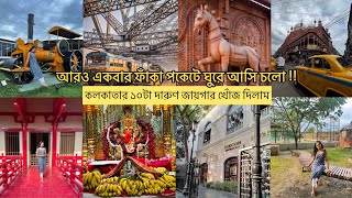 10 BEST PLACES TO VISIT IN KOLKATA  10 PLACES TO VISIT IN KOLKATA  CHEAPEST KOLKATA TOUR PART 2 [upl. by Lucius]