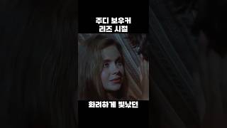 주디 보우커 리즈시절 Judi Bowker 과거 추억 젊은시절 [upl. by Anrahc]