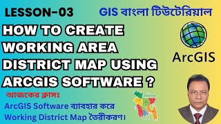 How To Create Working Area 🤔😲District Map using ArcGIS Software [upl. by Carleton]