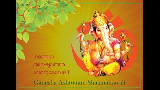 Shri Ganesha Ashtottara Shatanamavali  Chanting by Singer Krishnamoorthy [upl. by Hannad]