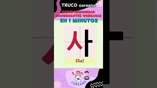 TRUCO coreano  Memorizar consonantes en 1 minuto [upl. by Landel]