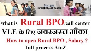 What is Rural BPOcall center How to open  Salary  Full process A to Z [upl. by Luebke]