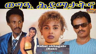 Eritrean Music Reaction  Rahel Raki  Fqri Aytfrah ወግዒ ሕደማታትና by Amanuel berhe and Tumezgi Tesfai [upl. by Yenohtna]