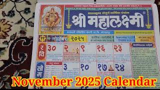 November 2025 Calendar 2025festival Mahalakshmi Calendar 2025 महालक्ष्मी कॅलेंडर 2025 calendar [upl. by Herve]