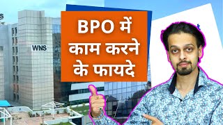 Benefits of Working in a BPO  BPO Job Life in India  Why Should You Work in a BPO Company [upl. by Buseck]