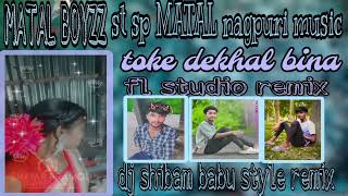 TOKE DEKHAL BINANEW NAGPURI FLM REMiX SONGDJ SHIBAM BABU2024 MATAL BOYZZ2025 [upl. by Edgerton]