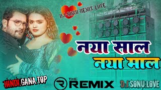 naya Sal Mein Pata Lenge naya Mal home Khesari Lal ke ganasonuremix love [upl. by Emmy]