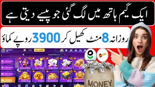 Play game Earn money without investment 🤑 win chance 90 simple and easy game  Barha vin [upl. by Eekram]