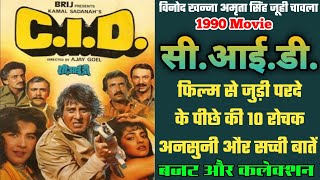 CID 1990 Movie Unknown Facts  Vinod Khanna  Amrita Singh  Juhi Chawla  Budget And Collection [upl. by Ydnat]