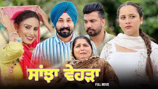 Sanjha Vehda Punjabi New Movie  Lovepreet Ghuman  Harmeet Jassi  Jaggie Tv  Mangu Films [upl. by Gnuh]