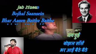 Kahin Door Jab Din Dhal Jaaye  Full Song Karaoke With Scrolling Lyrics English amp Hindi [upl. by Louanne]