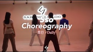 GNB DANCE STUDIO 효린  Dally  Sso Choreography [upl. by Eldwin24]