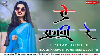 A Sajni Re Old Nagpuri video Song Rimix Dj Satish Rajpur Nagpuri video Song Rimix Nagpuri 2024 [upl. by Siulegroj]