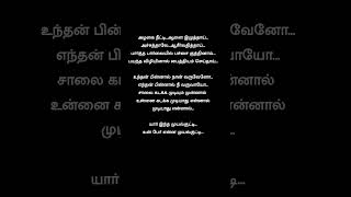 Yaar Indha Muyalkutty 💕😍 blackscreenlirics [upl. by Akram822]