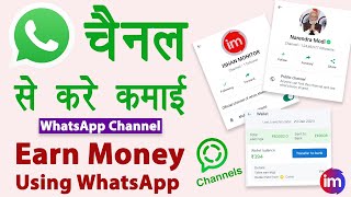 Whatsapp se paise kaise kamaye  whatsapp channel kaise banaye  Earn money without investment [upl. by Aitselec]