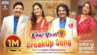 BALLA BUJE CHAL TERO  BREAKUP 💔 SONG  CHHAKKA PANJA 5  NEW NEPALI SONG 2024  KEDAR MAGNE BUDA [upl. by Aitas]