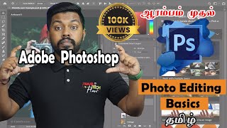 Adobe Photoshop Beginner Tutorial in Tamil Photoshop Basics Travel Tech Hari [upl. by Nehgaem348]