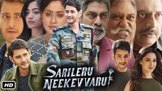 Sarileru Neekevvaru Full Movie Hindi Dubbed I Mahesh Babu I Rashmika I Prakash Raj Story Review [upl. by Yalonda]