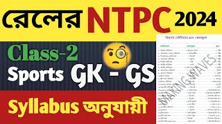 RRB Ntpc GK GS Classes 2024 Gk class 2 GK on Sports [upl. by Phonsa]