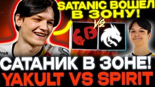 MIRA И ILLIDAN СМОТРЯТ TEAMSPIRIT VS Yakults Brothers🔥 [upl. by Eelorac]