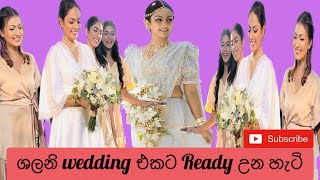 ශලනි Wedding එකට Ready උන හැටි  vlog new youtube foryou video fypシ follow chathurajapaksha [upl. by Yanrahs]