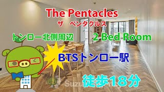 The Pentacles  2 Bed Room  すずき不動産 お部屋紹介ビデオ [upl. by Heidi]