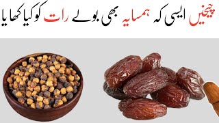 Date and chickpeas recipe by mrdasi  Simple Iftar recipe  Yummy and tasty Recipe [upl. by Sabian]