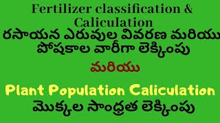 Fertilizers Classification Calculation and Plant Population calculation [upl. by Prosperus]