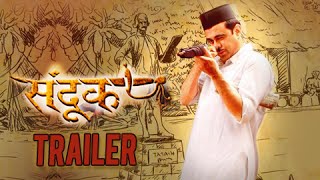 Sandook  TRAILER  Sumeet Raghvan Bhargavi Chirmule  Releasing 5th June 2015  Marathi Movie [upl. by Nylirac]