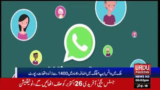 whatsapp hacking increasing [upl. by Adiv]