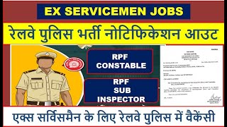 JOB FOR EX SERVICEMEN IN RAILWAY  SI AND CONSTABLE एक्स सर्विसमैन के लिए रेलवे पुलिस में वैकेंसी [upl. by Ahsimak]