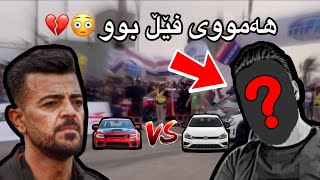 ‎شۆۆک شۆۆککک، فێڵیان لە شڤانی هێڵکات کرد 💔😳؟ کێ بردییەوە ؟؟؟ Shvan Hellcat VS Rebin Golf R [upl. by Nnairet156]