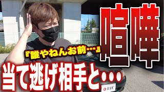 【加害者と直接交渉】当逃げ犯の自分勝手な言い分に対抗する会話術 [upl. by Rhys]