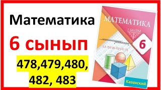 Математика 6 сынып 478479480482483 есеп [upl. by Lime]