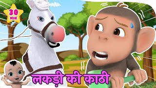 लकड़ी की काठी काठी पे घोड़ा  Lakdi Ki Kathi Kathi Pe Ghoda amp More Hindi Rhymes [upl. by Klemperer]